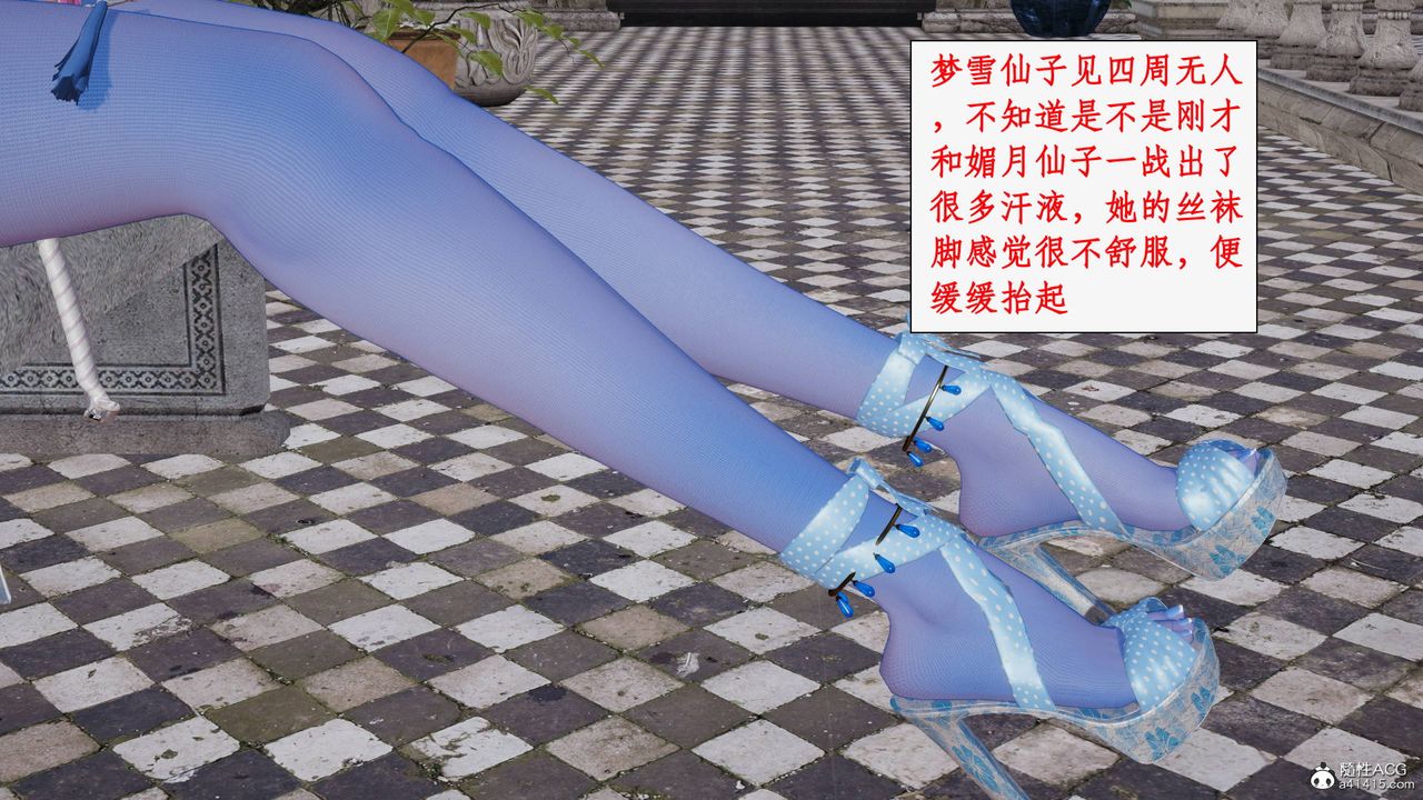 《[3D]神州仙女錄》漫画 第41話