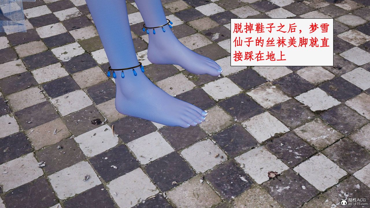 《[3D]神州仙女錄》漫画 第41話
