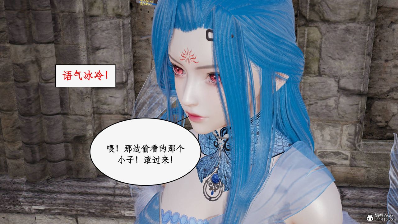 《[3D]神州仙女錄》漫画 第41話