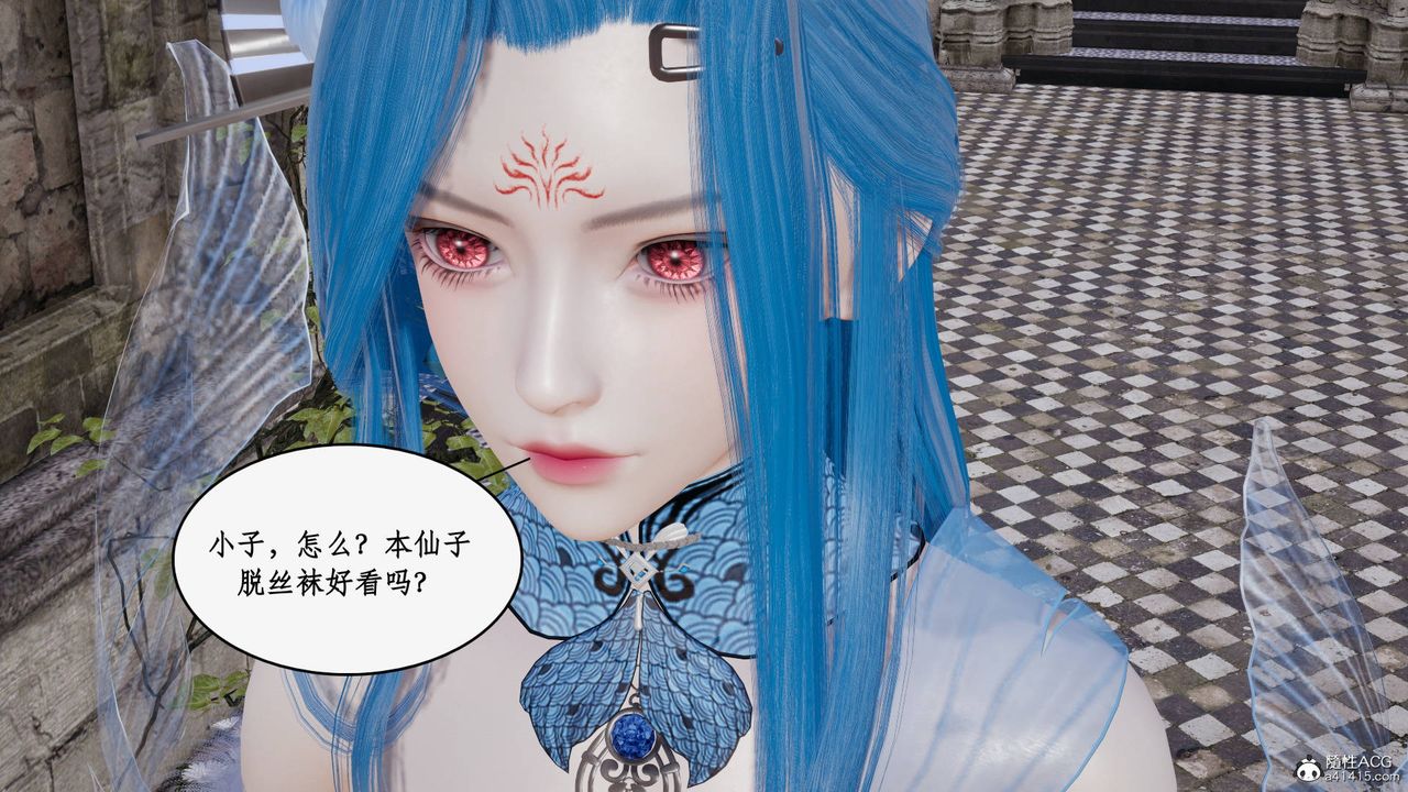 《[3D]神州仙女錄》漫画 第41話