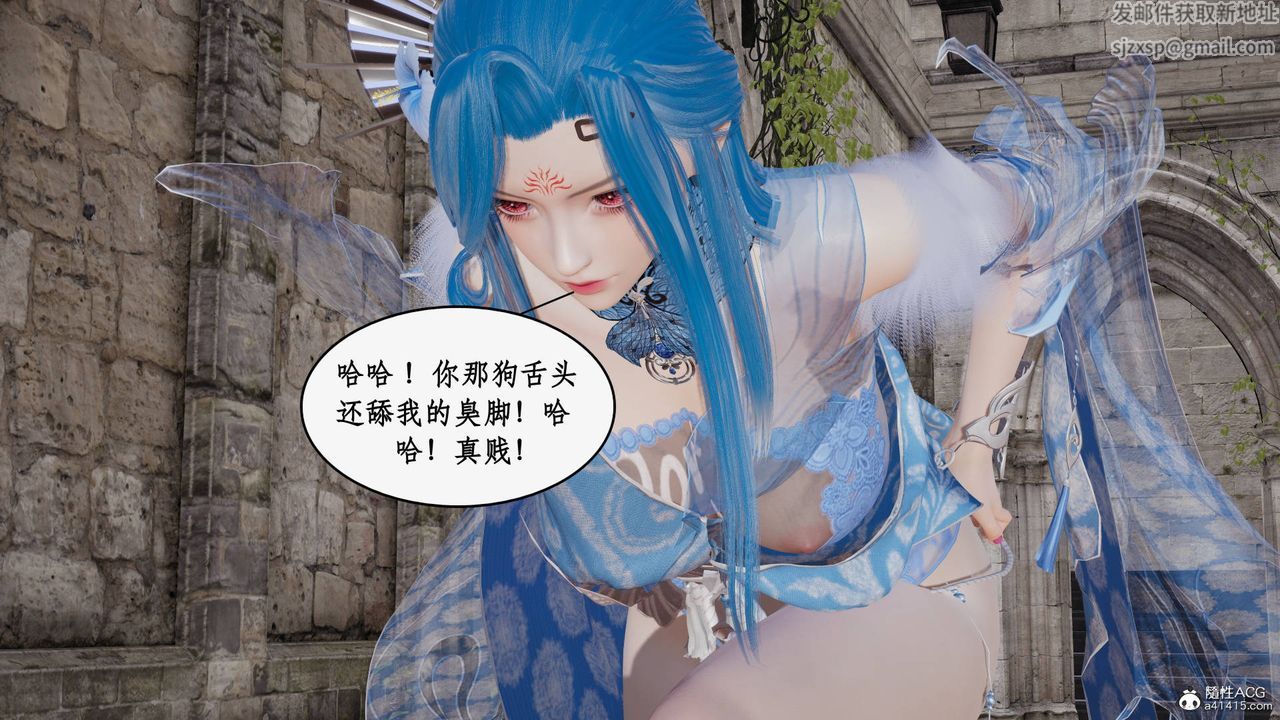 《[3D]神州仙女錄》漫画 第41話