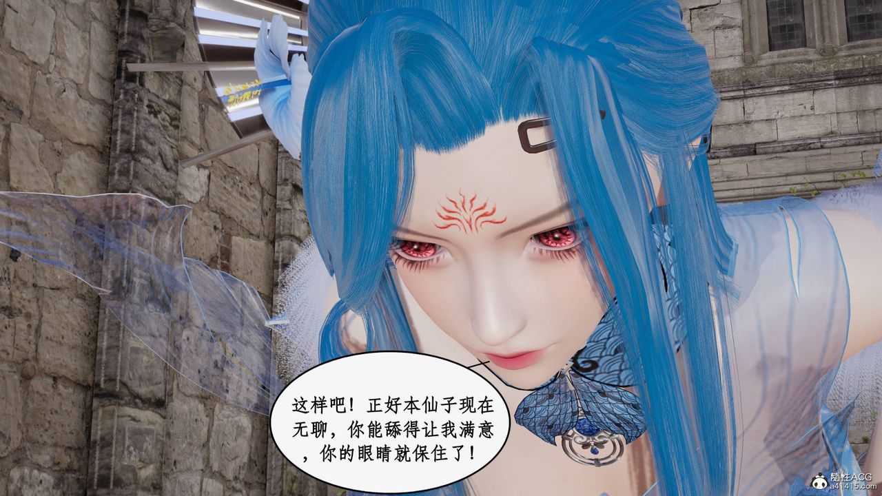 《[3D]神州仙女錄》漫画 第41話