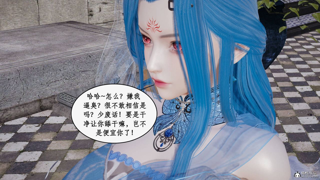 《[3D]神州仙女錄》漫画 第41話