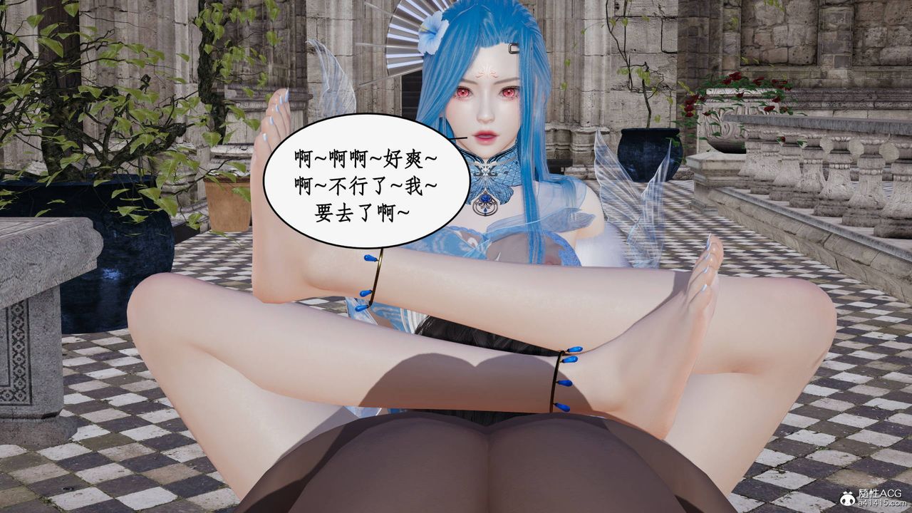 《[3D]神州仙女錄》漫画 第41話