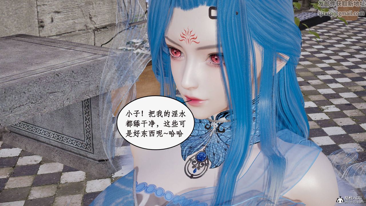 《[3D]神州仙女錄》漫画 第41話