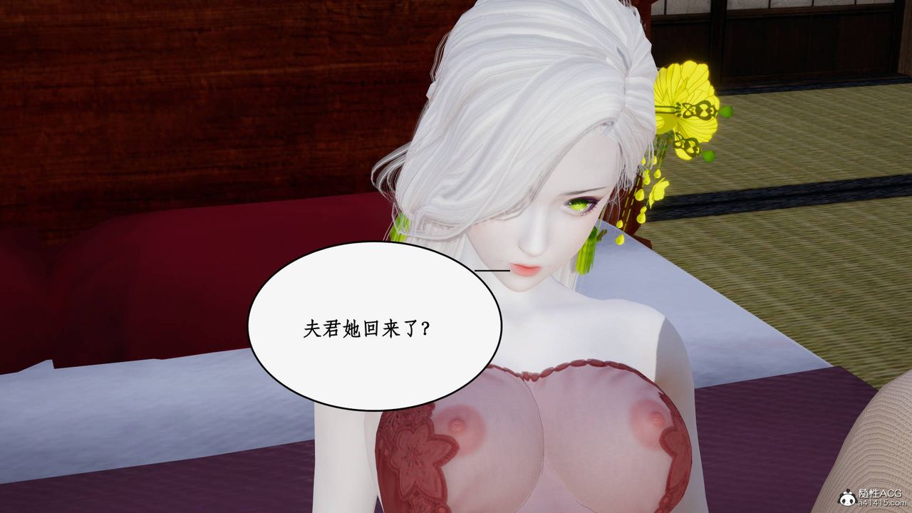 《[3D]神州仙女錄》漫画 第42話