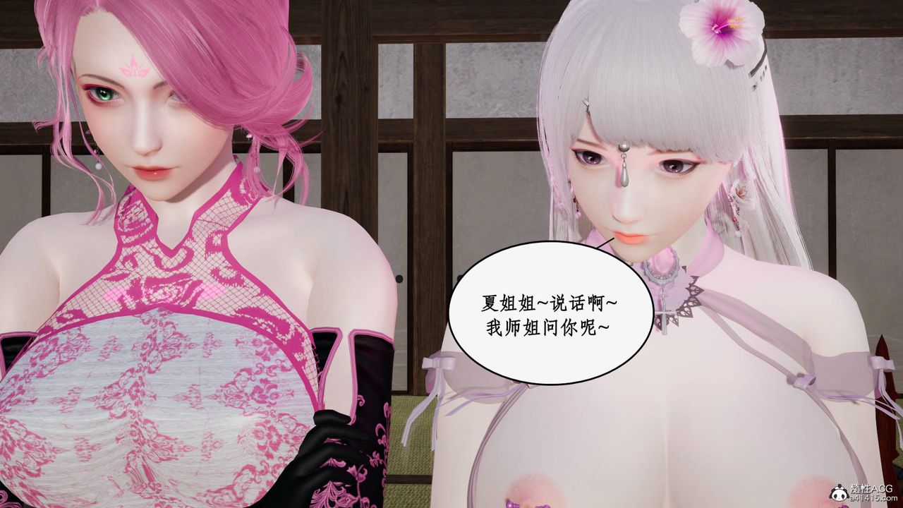 《[3D]神州仙女錄》漫画 第42話