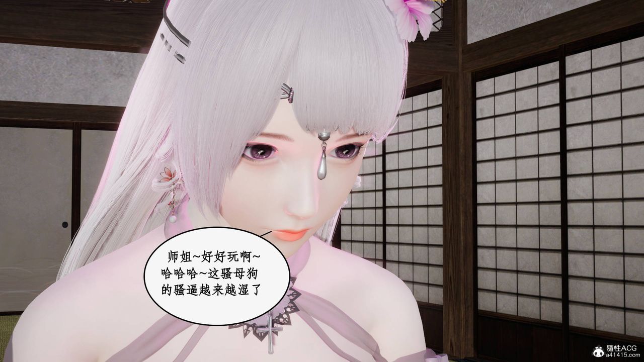 《[3D]神州仙女錄》漫画 第42話