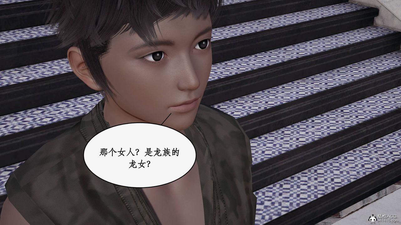 《[3D]神州仙女錄》漫画 第43話