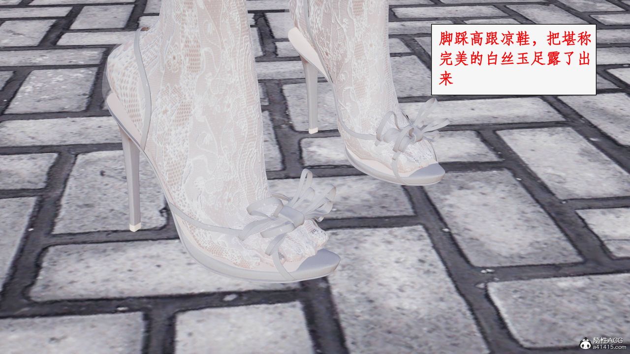 《[3D]神州仙女錄》漫画 第43話
