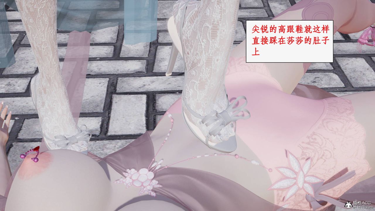 《[3D]神州仙女錄》漫画 第43話