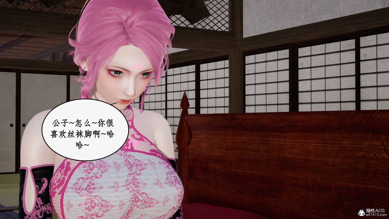 《[3D]神州仙女錄》漫画 第43話