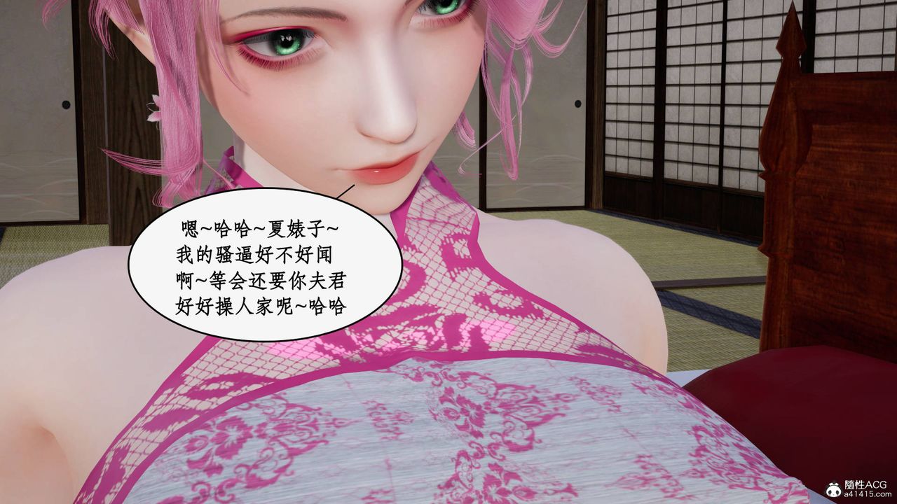 《[3D]神州仙女錄》漫画 第44話