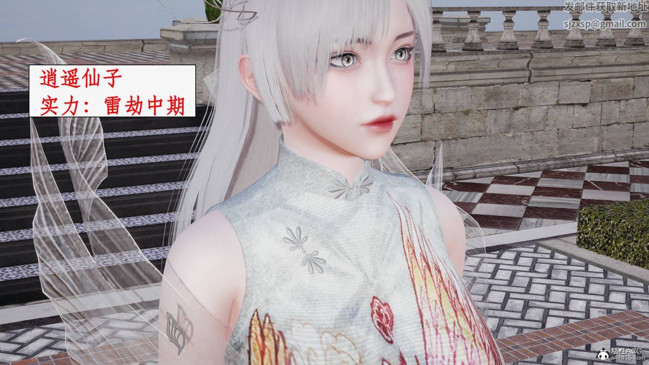 《[3D]神州仙女錄》漫画 第44話