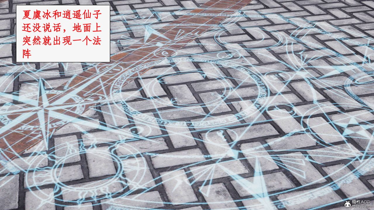 《[3D]神州仙女錄》漫画 第44話