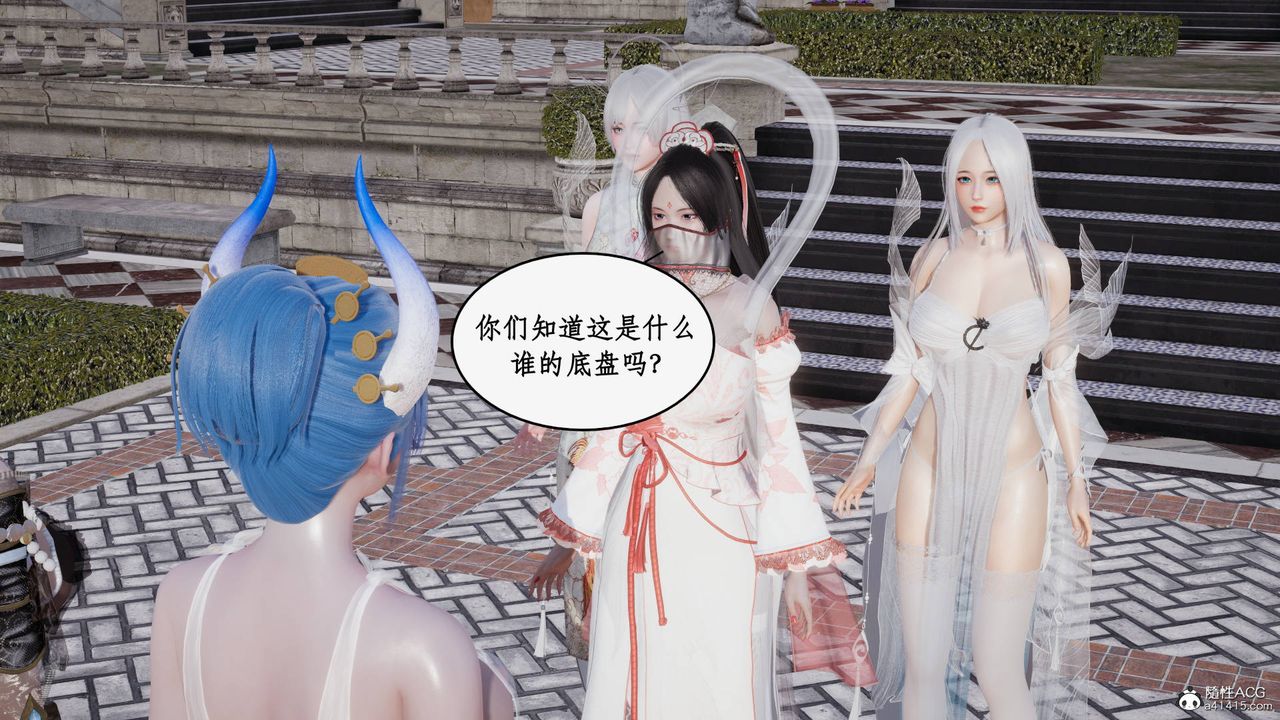 《[3D]神州仙女錄》漫画 第44話