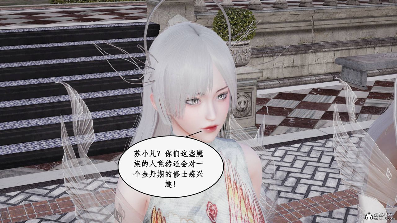 《[3D]神州仙女錄》漫画 第44話