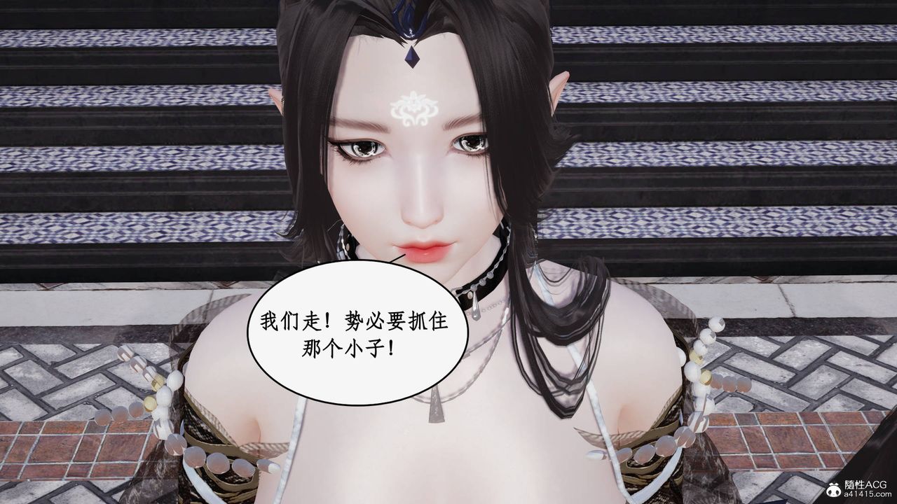 《[3D]神州仙女錄》漫画 第44話