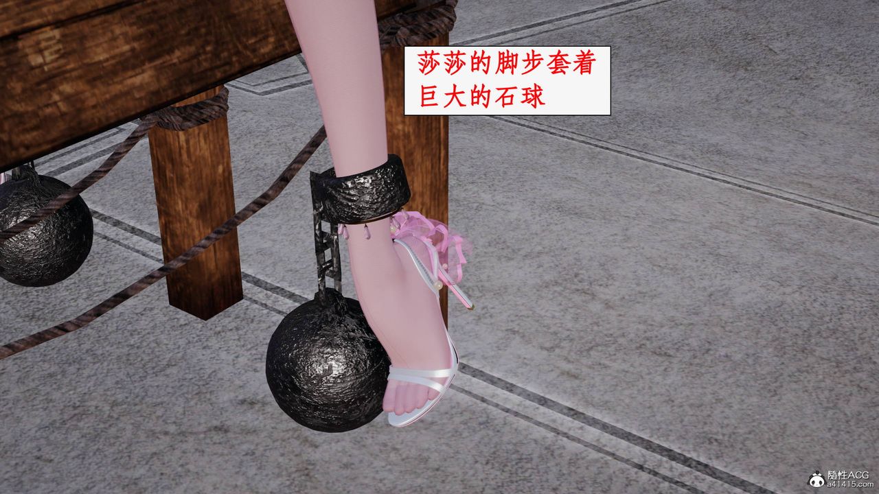 《[3D]神州仙女錄》漫画 第44話