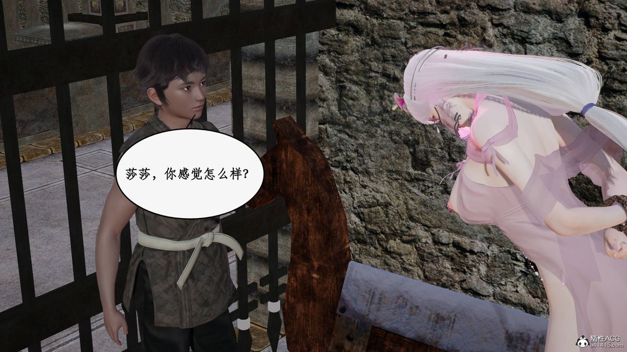 《[3D]神州仙女錄》漫画 第44話
