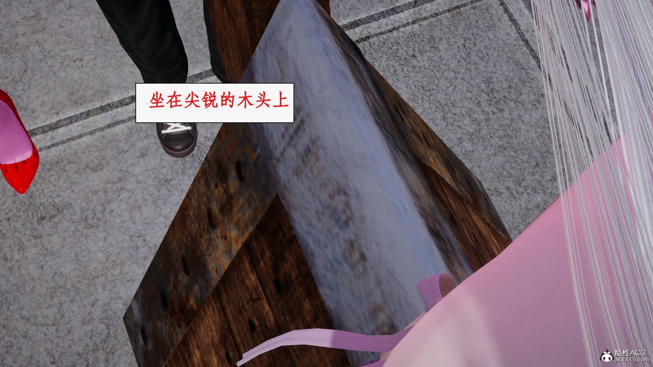 《[3D]神州仙女錄》漫画 第44話