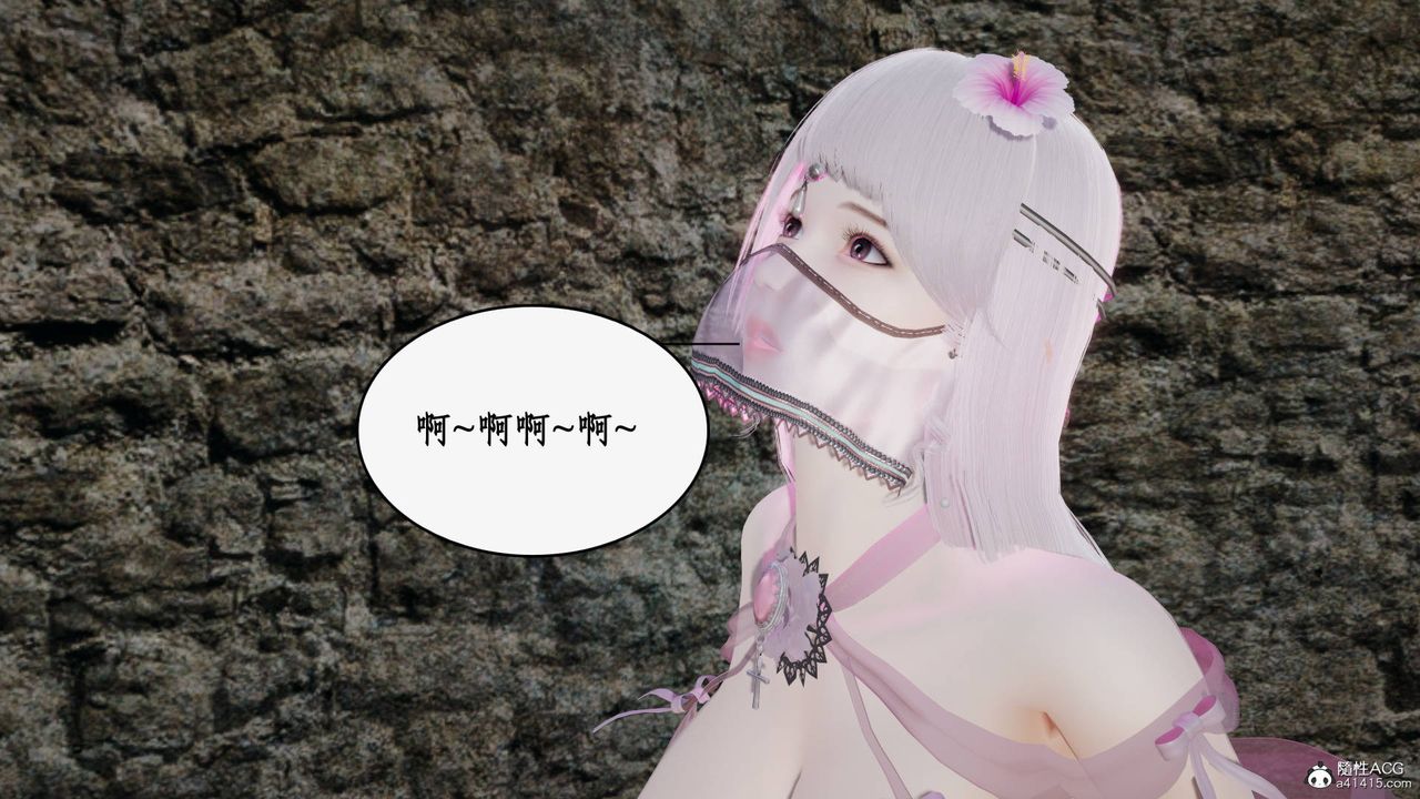 《[3D]神州仙女錄》漫画 第44話