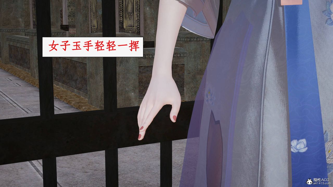 《[3D]神州仙女錄》漫画 第45話