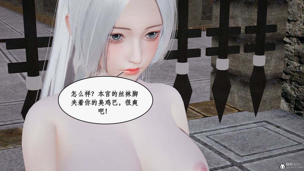 《[3D]神州仙女錄》漫画 第45話
