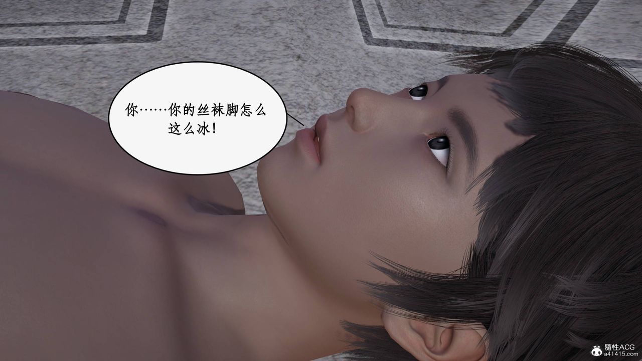 《[3D]神州仙女錄》漫画 第45話