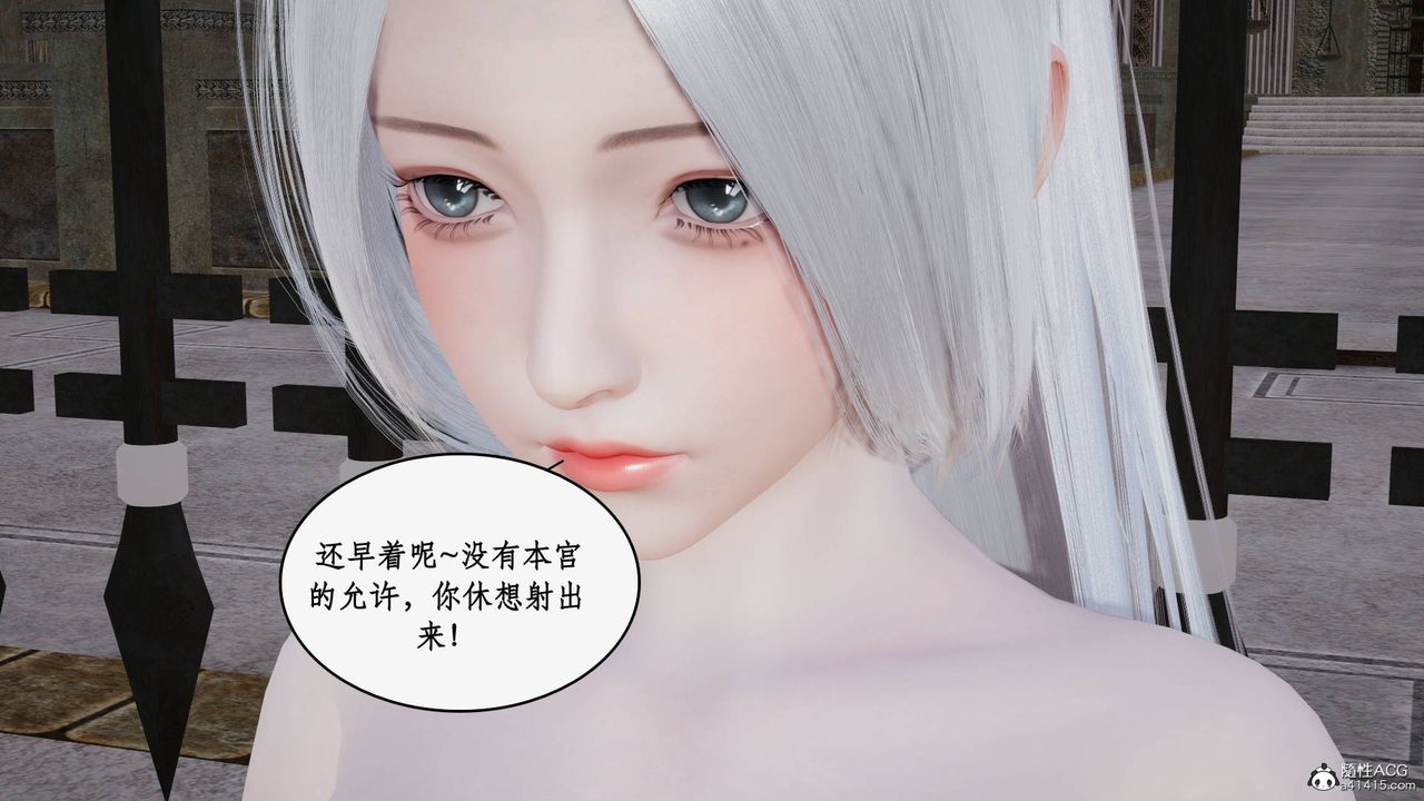 《[3D]神州仙女錄》漫画 第45話