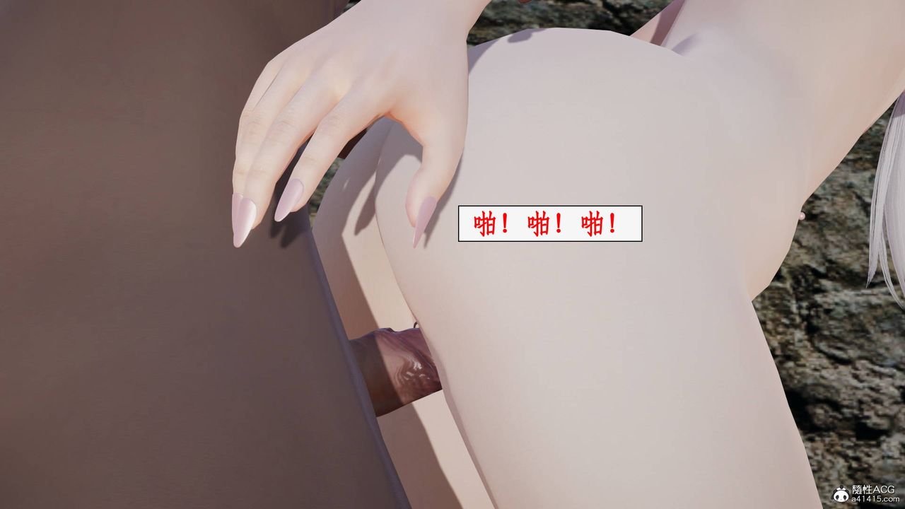 《[3D]神州仙女錄》漫画 第46話
