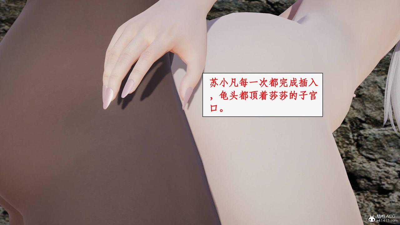 《[3D]神州仙女錄》漫画 第46話