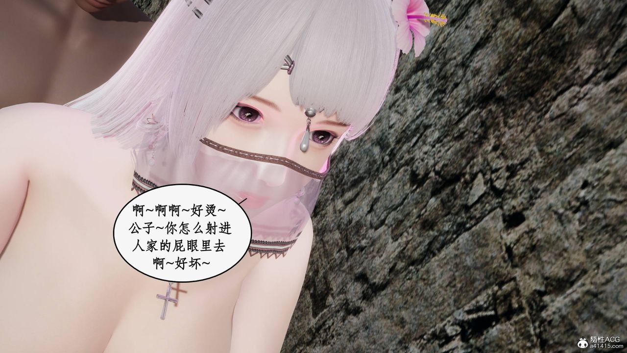 《[3D]神州仙女錄》漫画 第46話