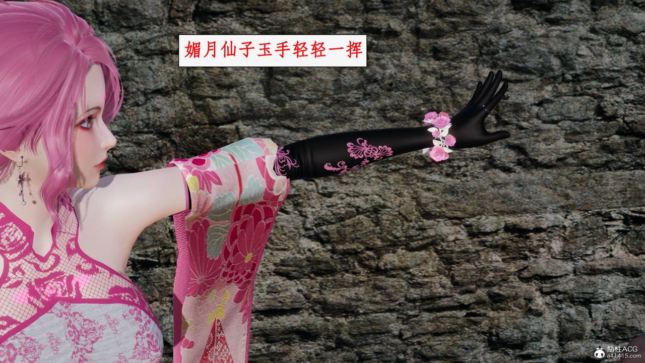 《[3D]神州仙女錄》漫画 第46話