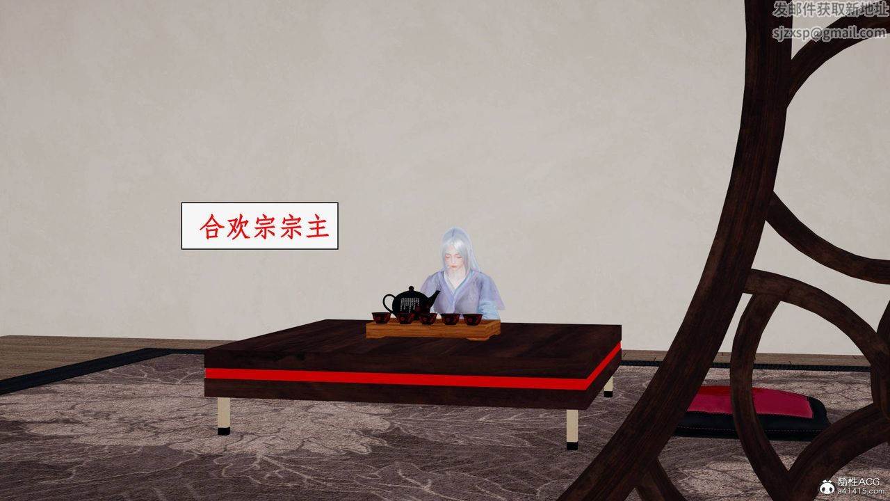 《[3D]神州仙女錄》漫画 第46話