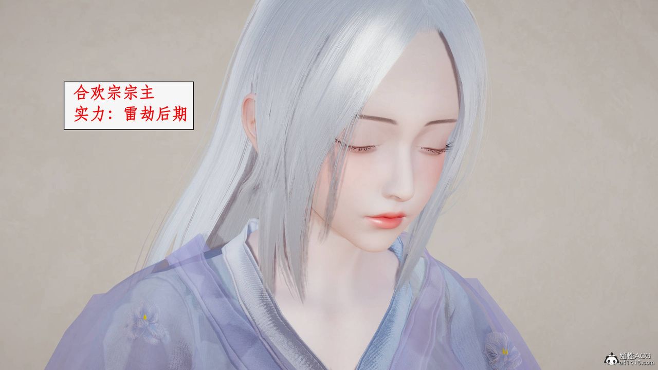 《[3D]神州仙女錄》漫画 第46話