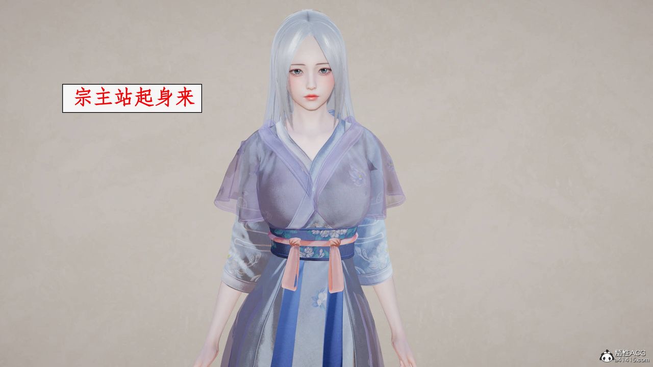 《[3D]神州仙女錄》漫画 第46話