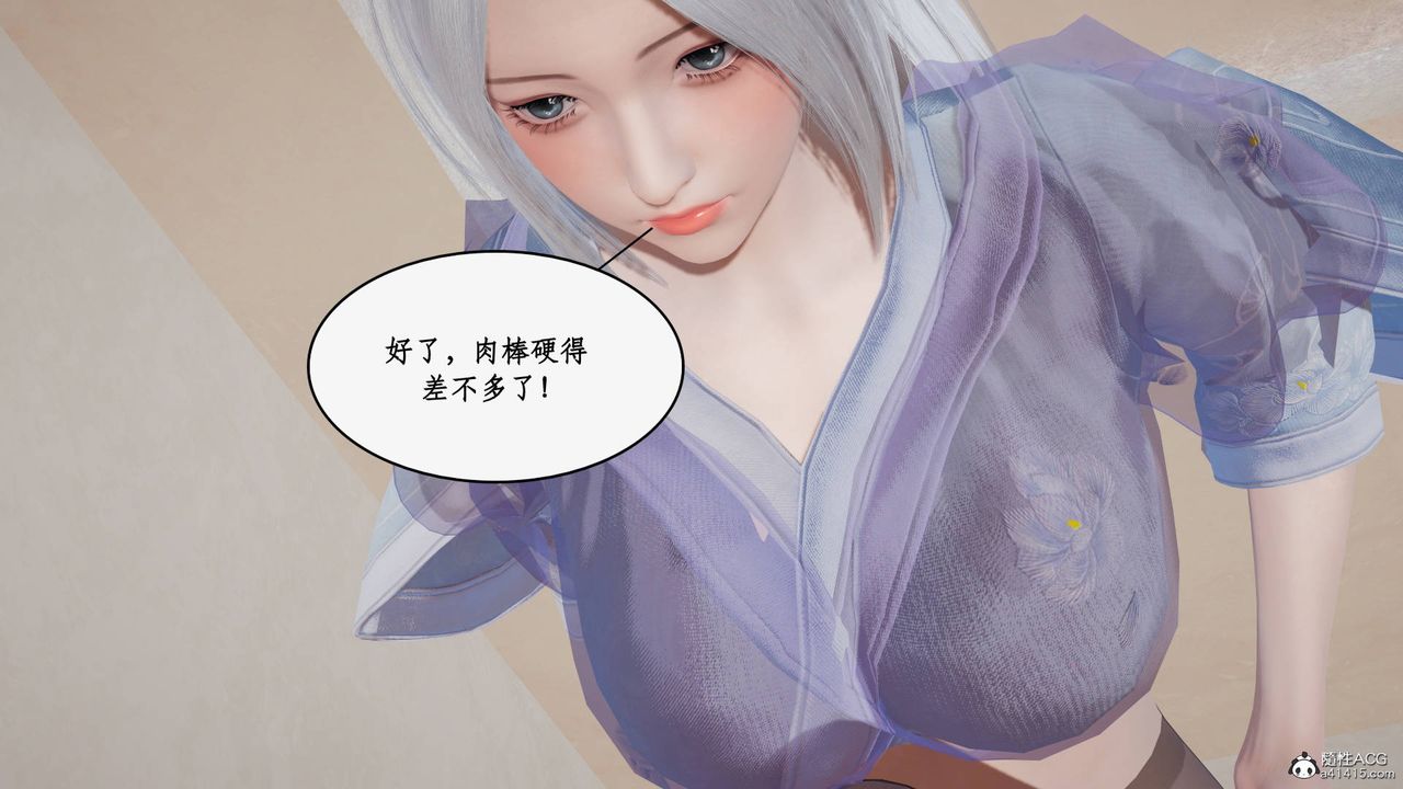 《[3D]神州仙女錄》漫画 第47話
