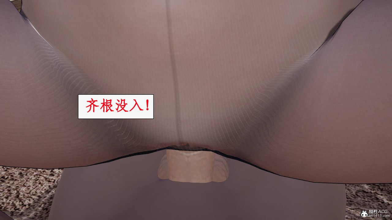 《[3D]神州仙女錄》漫画 第47話