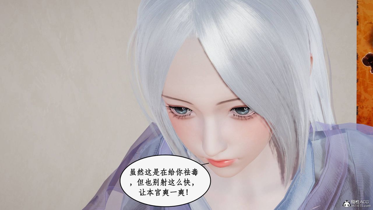 《[3D]神州仙女錄》漫画 第47話