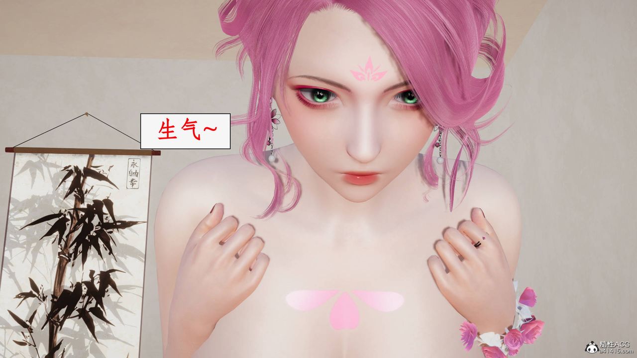 《[3D]神州仙女錄》漫画 第47話