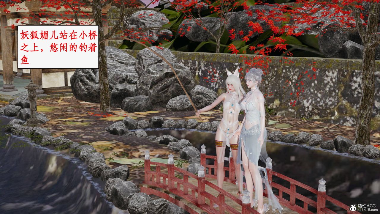 《[3D]神州仙女錄》漫画 第48話