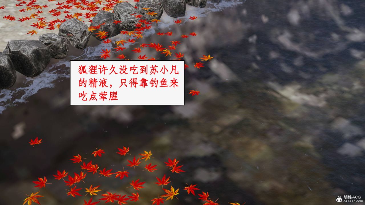 《[3D]神州仙女錄》漫画 第48話
