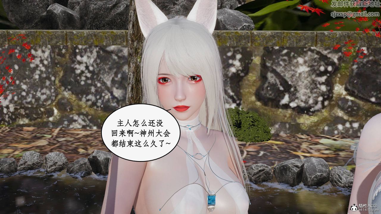 《[3D]神州仙女錄》漫画 第48話