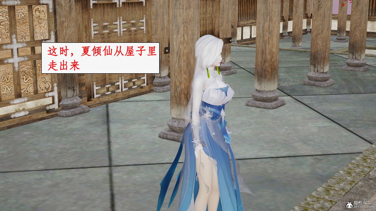 《[3D]神州仙女錄》漫画 第48話