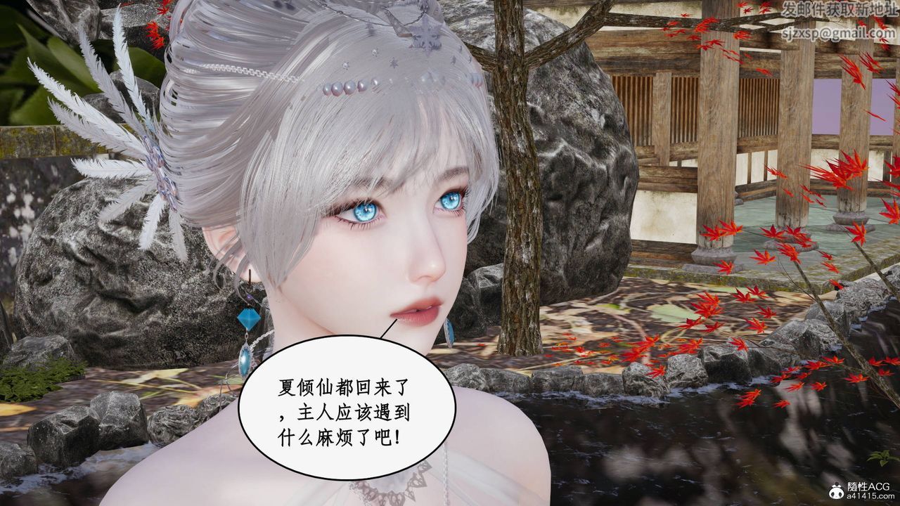 《[3D]神州仙女錄》漫画 第48話