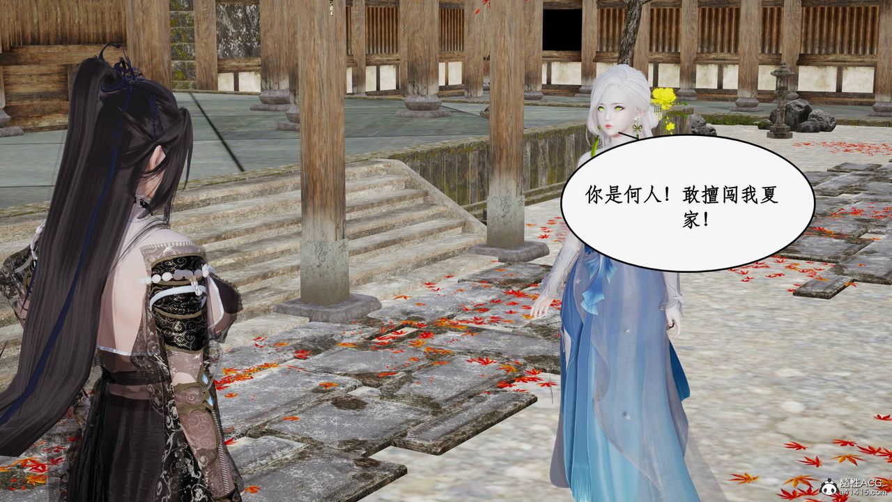 《[3D]神州仙女錄》漫画 第48話
