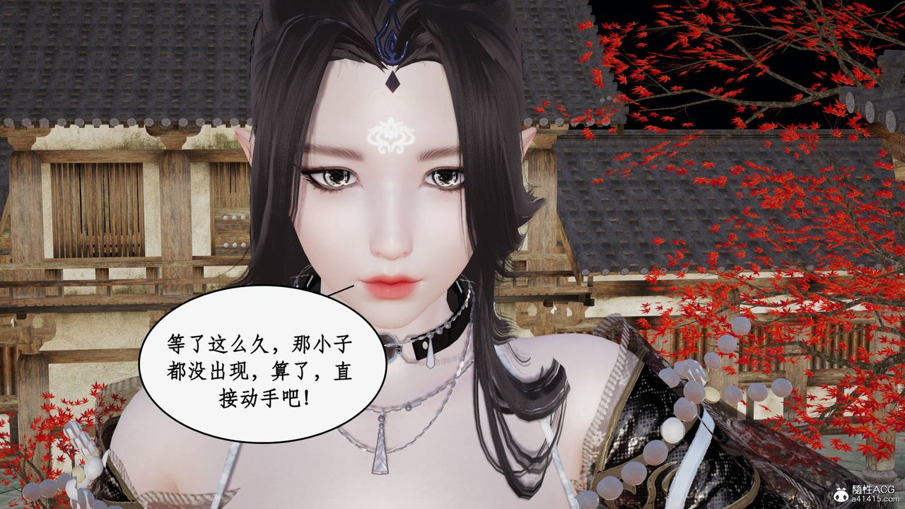 《[3D]神州仙女錄》漫画 第48話