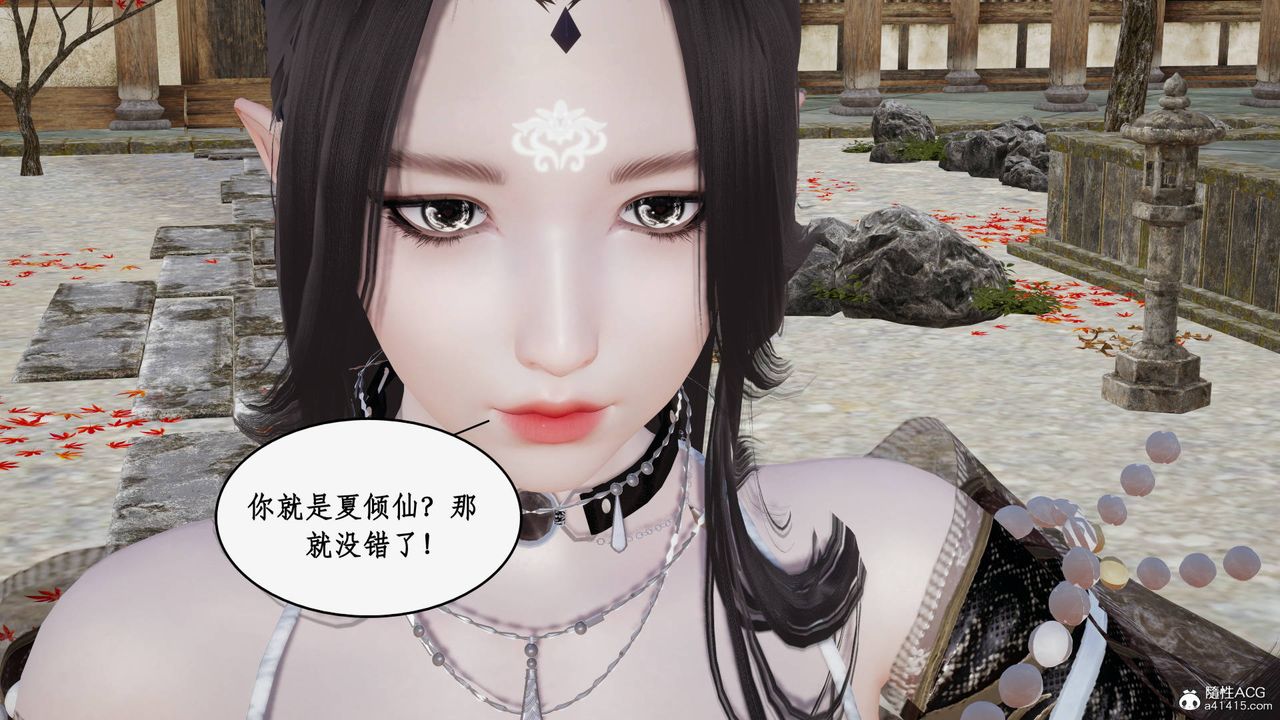 《[3D]神州仙女錄》漫画 第48話