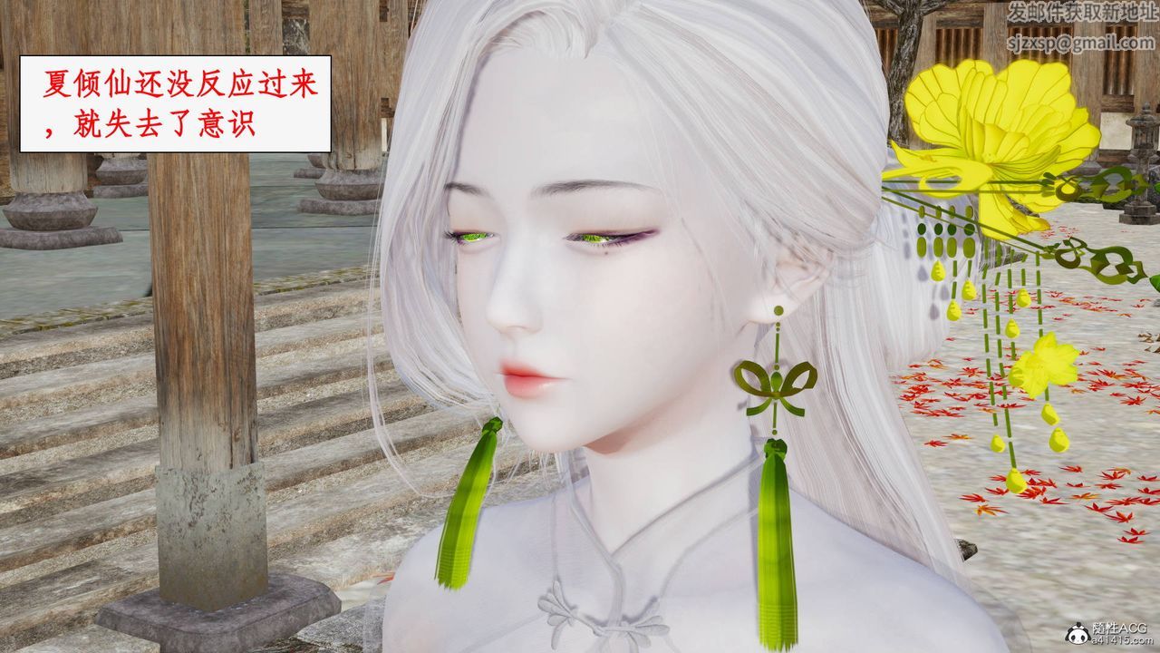 《[3D]神州仙女錄》漫画 第48話